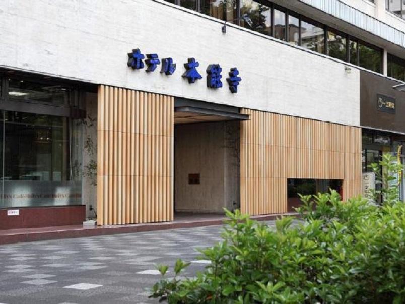 Hotel Honnoji Kioto Zewnętrze zdjęcie