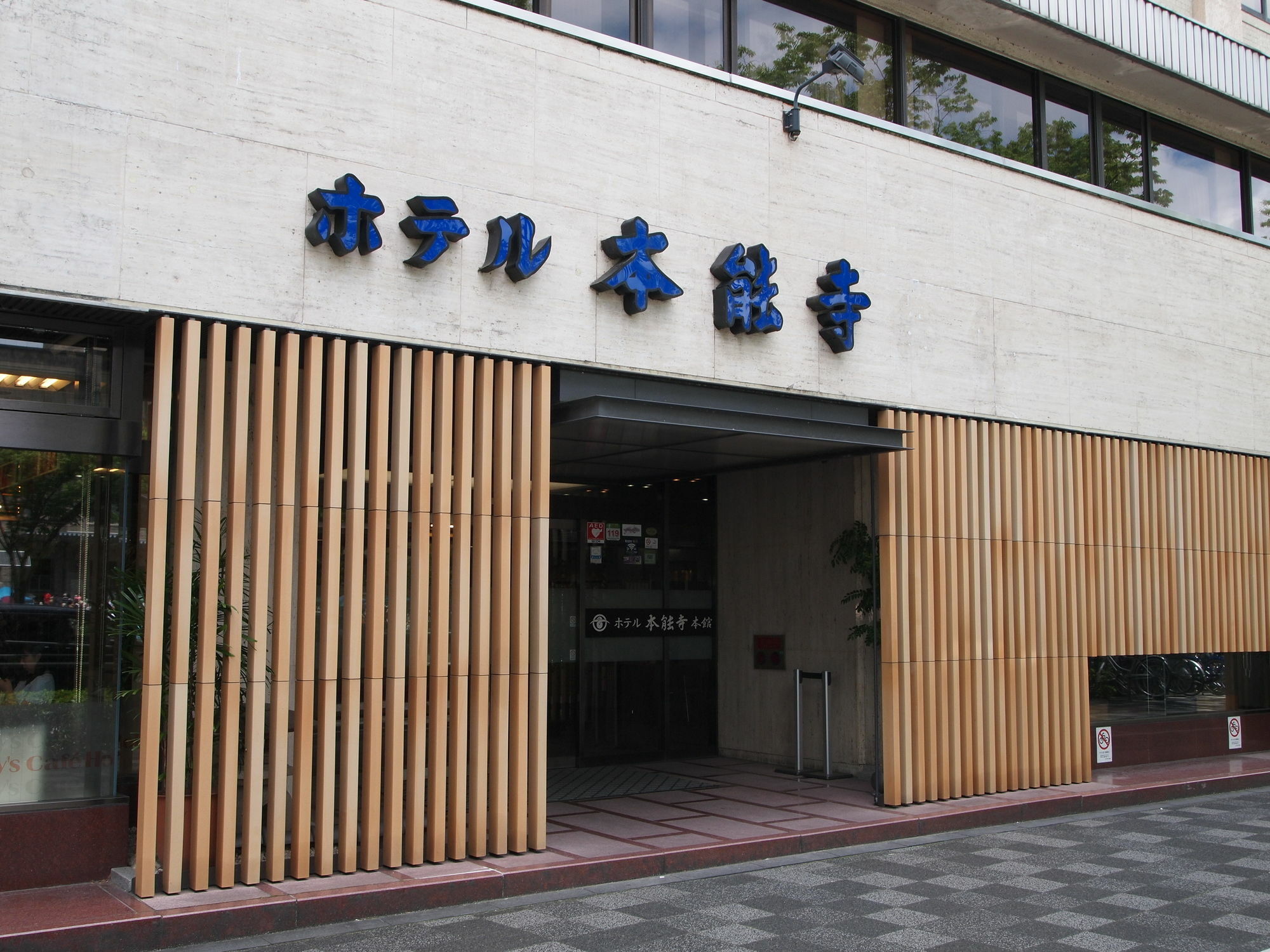 Hotel Honnoji Kioto Zewnętrze zdjęcie